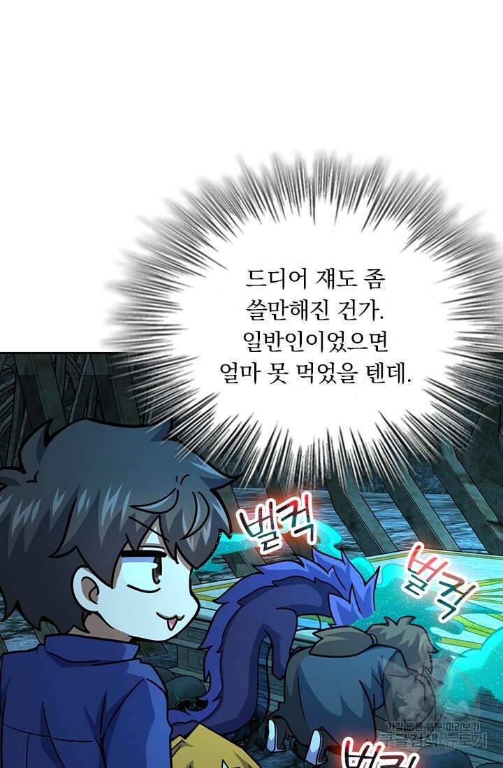 악역 플레이어는 강해지고 싶다 432화 27