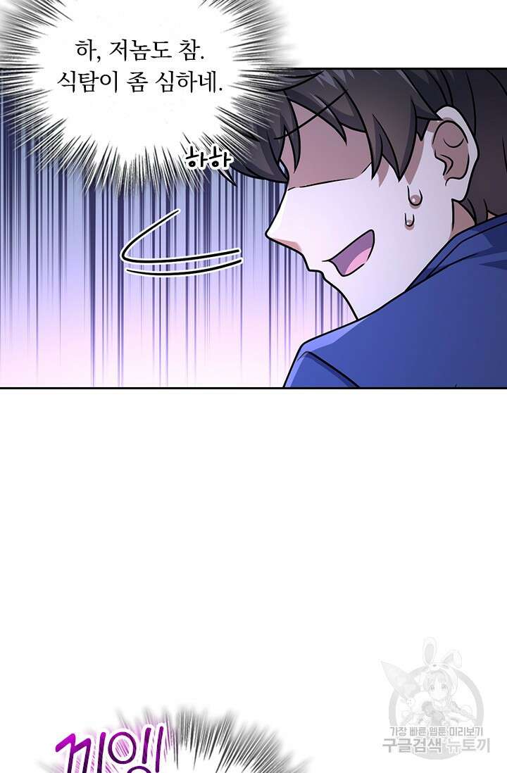 악역 플레이어는 강해지고 싶다 432화 32