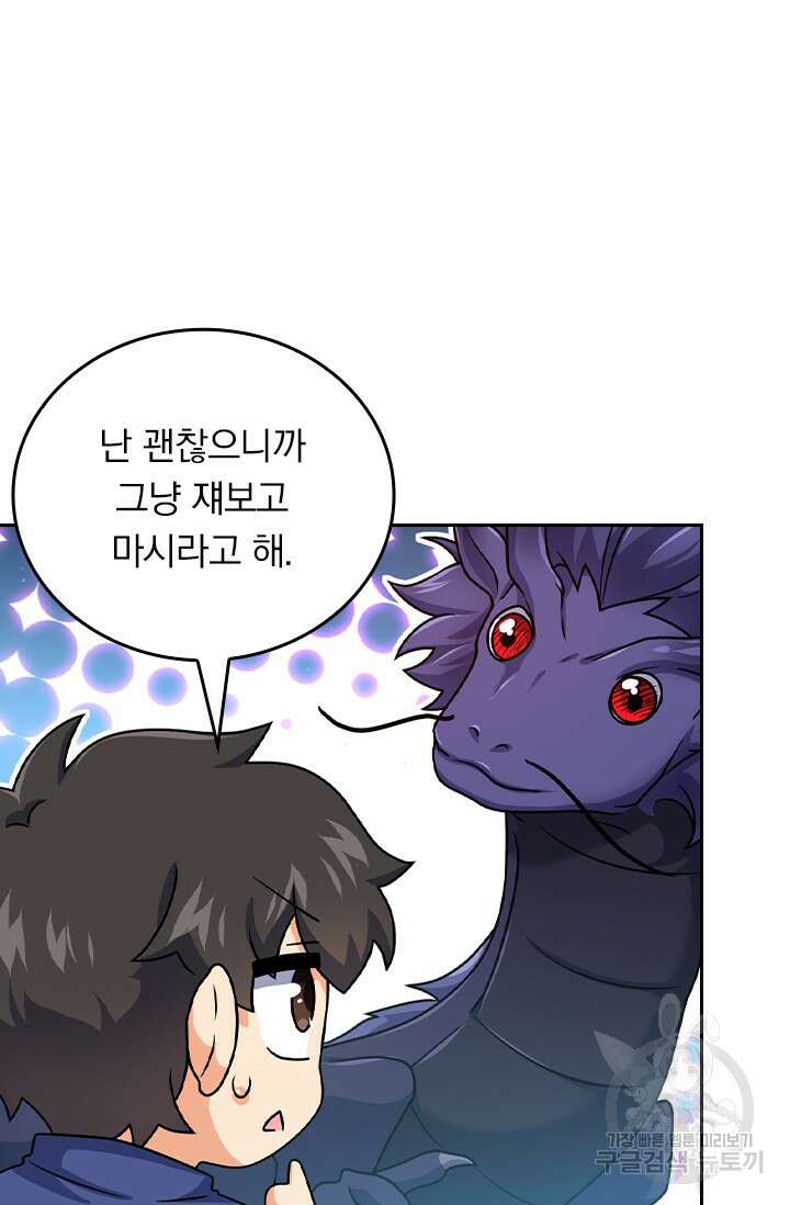 악역 플레이어는 강해지고 싶다 432화 34