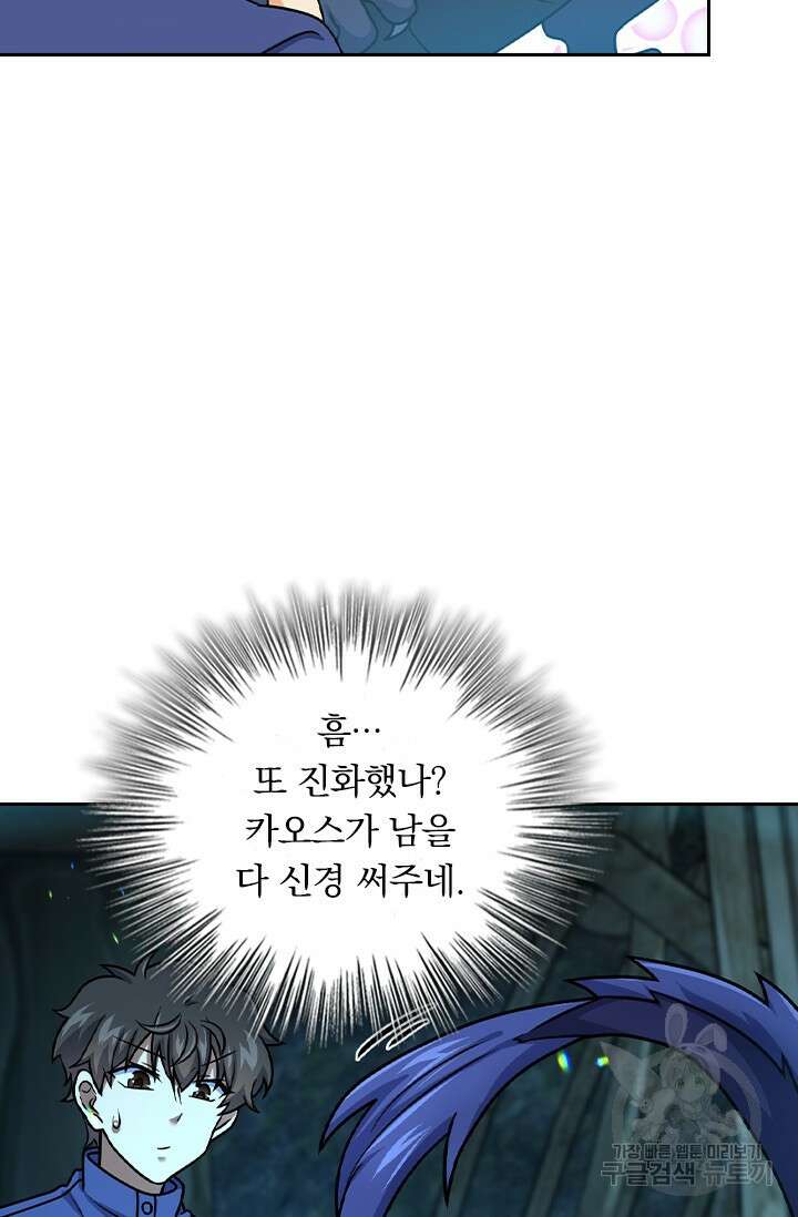 악역 플레이어는 강해지고 싶다 432화 35
