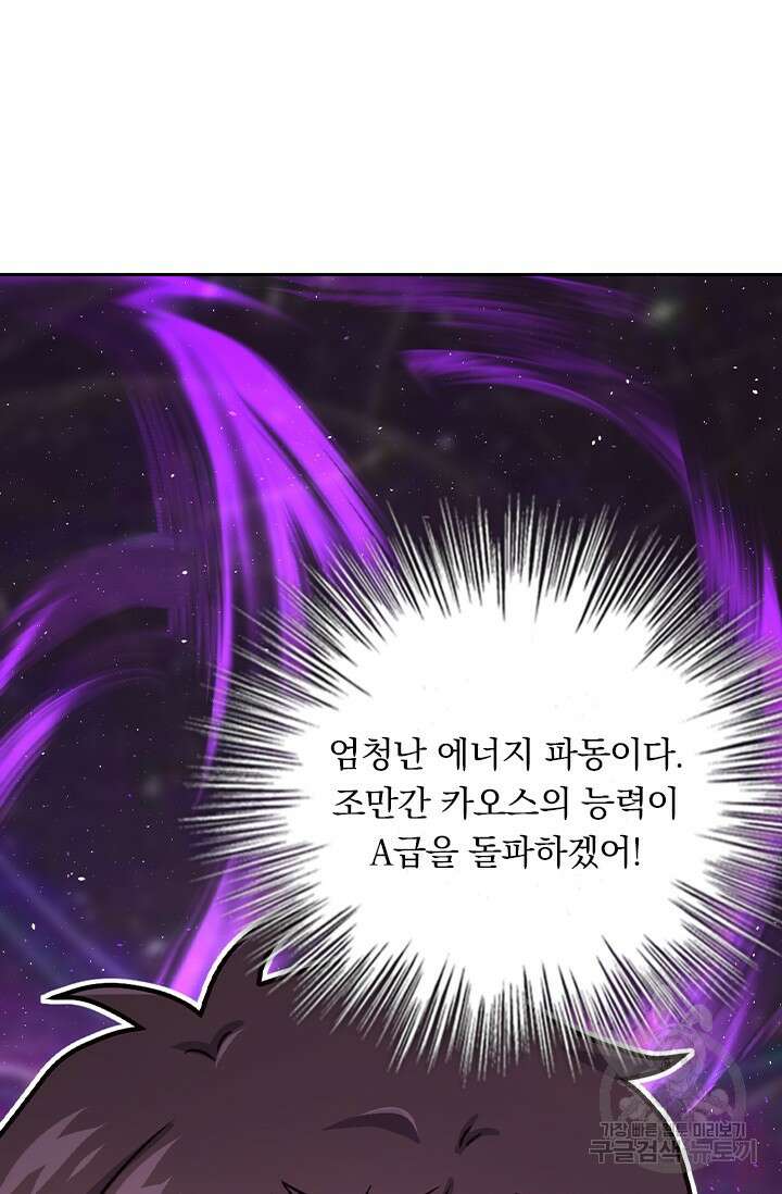 악역 플레이어는 강해지고 싶다 432화 37