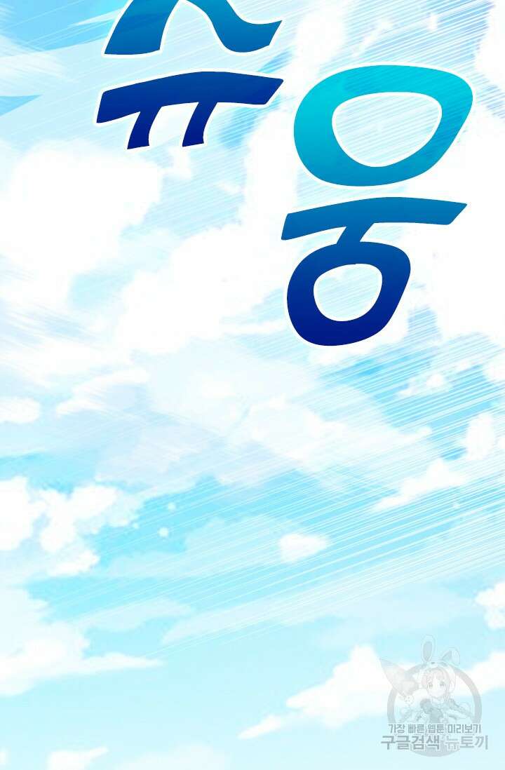 악역 플레이어는 강해지고 싶다 432화 43