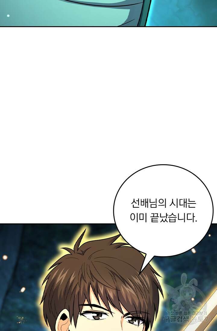 악역 플레이어는 강해지고 싶다 432화 49
