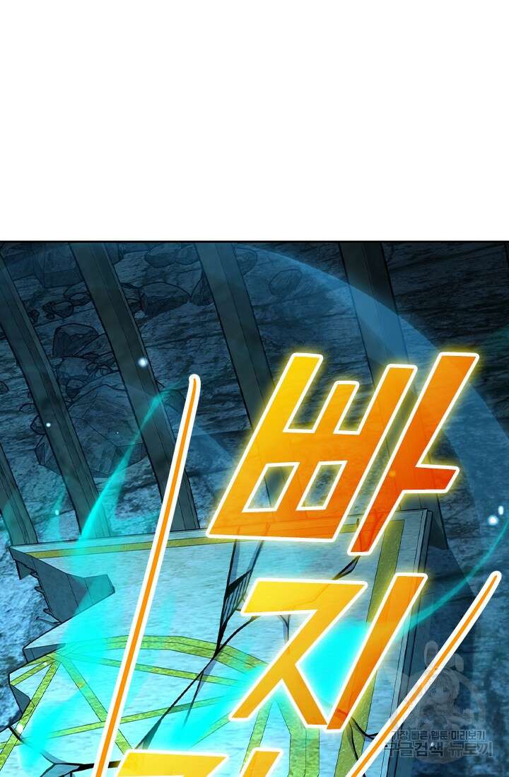 악역 플레이어는 강해지고 싶다 432화 56