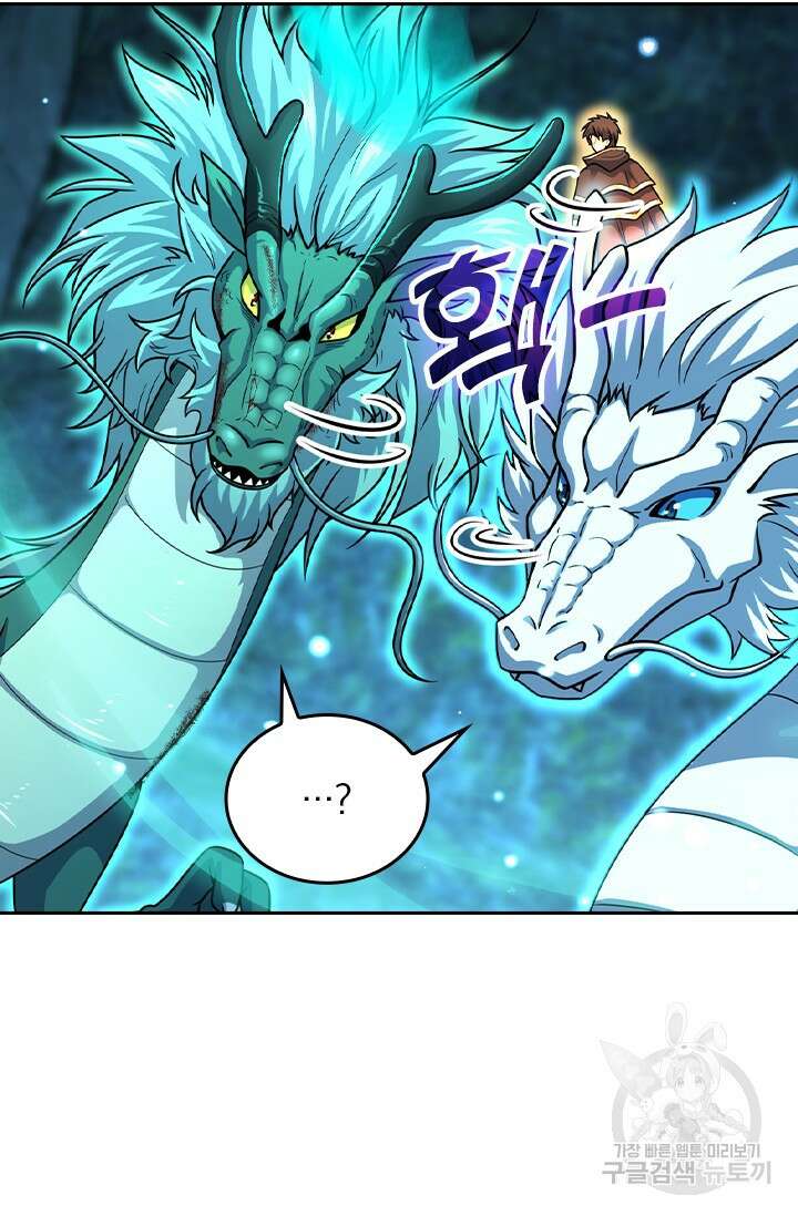 악역 플레이어는 강해지고 싶다 432화 58