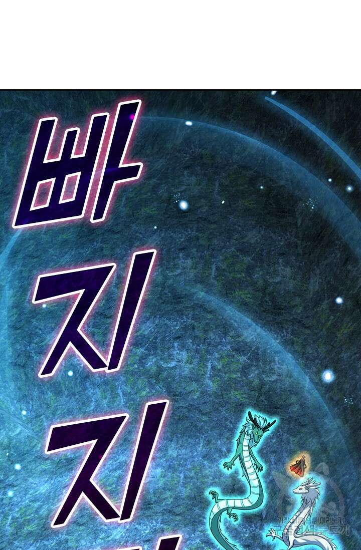 악역 플레이어는 강해지고 싶다 432화 59