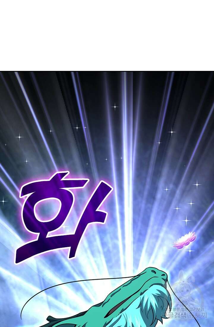 악역 플레이어는 강해지고 싶다 432화 64