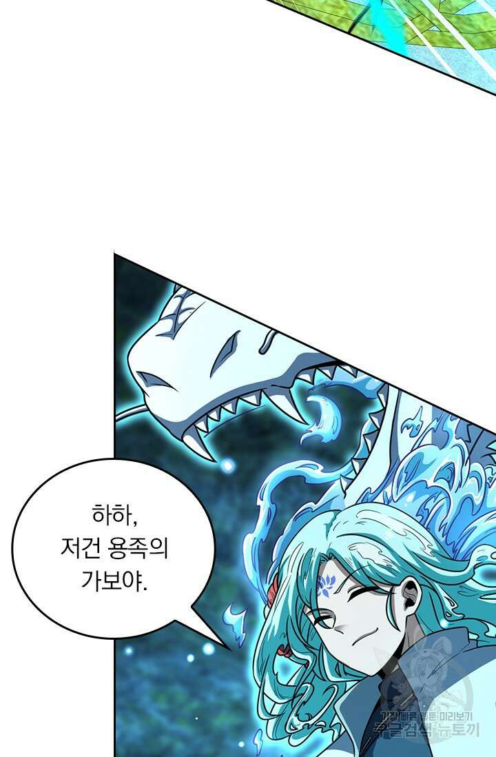 악역 플레이어는 강해지고 싶다 432화 68