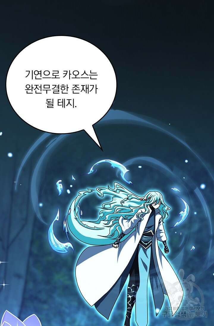 악역 플레이어는 강해지고 싶다 432화 71