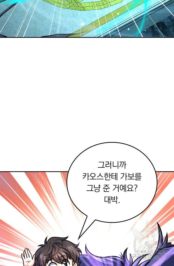 악역 플레이어는 강해지고 싶다 432화 74