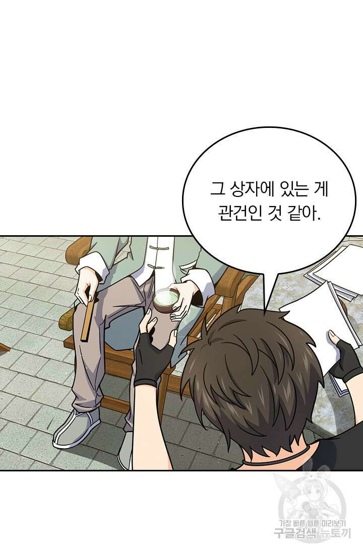악역 플레이어는 강해지고 싶다 440화 5