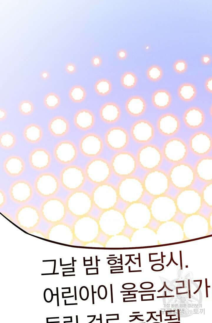 악역 플레이어는 강해지고 싶다 440화 13