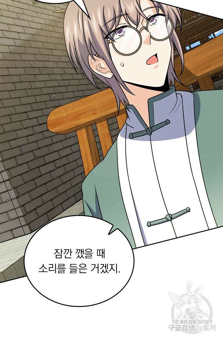 악역 플레이어는 강해지고 싶다 440화 21
