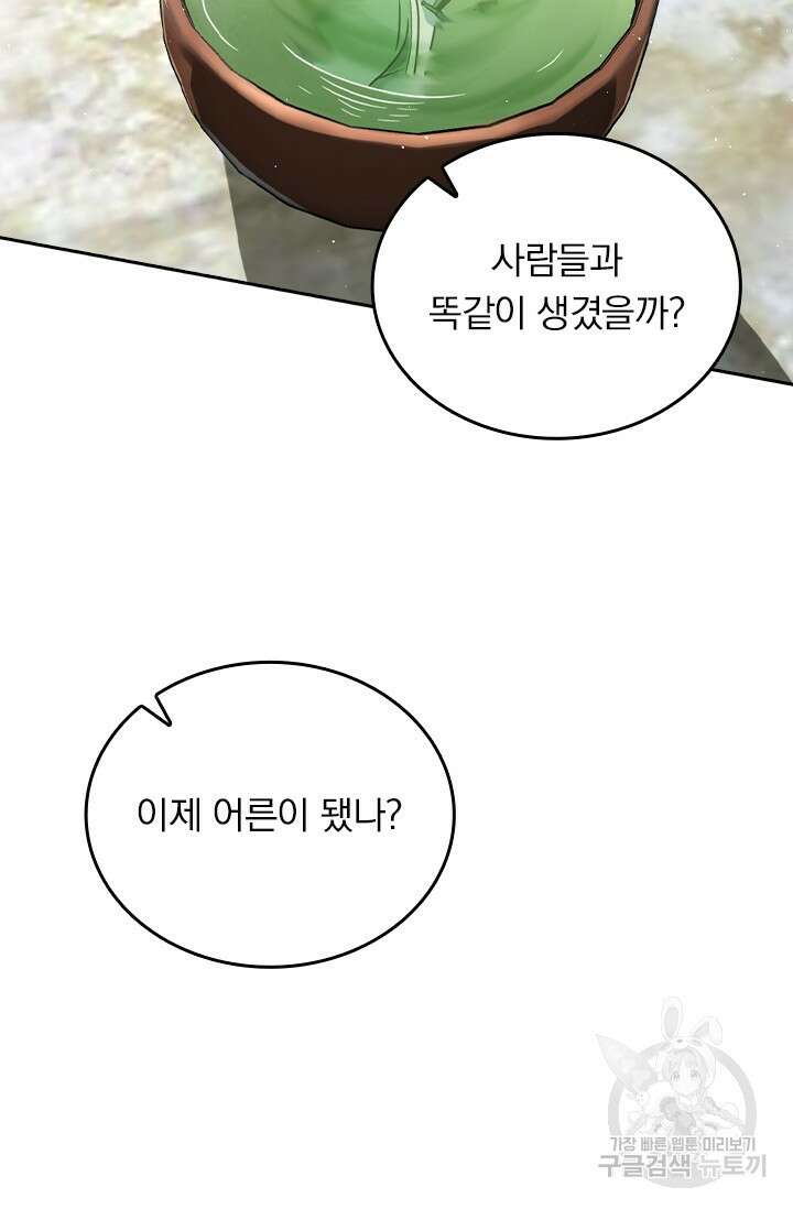 악역 플레이어는 강해지고 싶다 440화 23