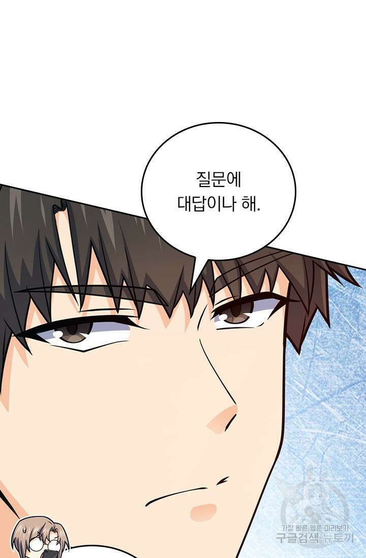 악역 플레이어는 강해지고 싶다 440화 28