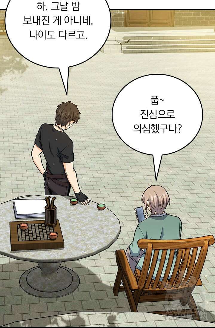악역 플레이어는 강해지고 싶다 440화 32