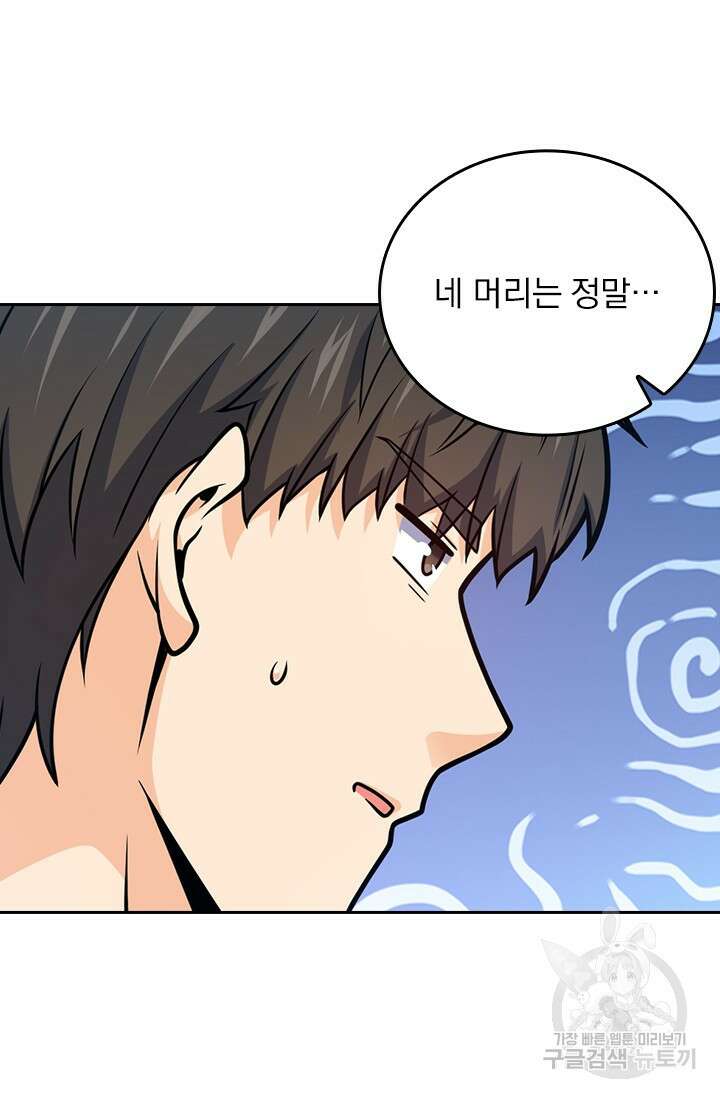 악역 플레이어는 강해지고 싶다 440화 35
