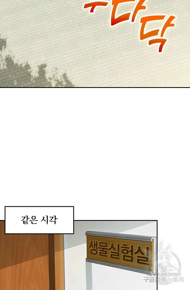 악역 플레이어는 강해지고 싶다 440화 37