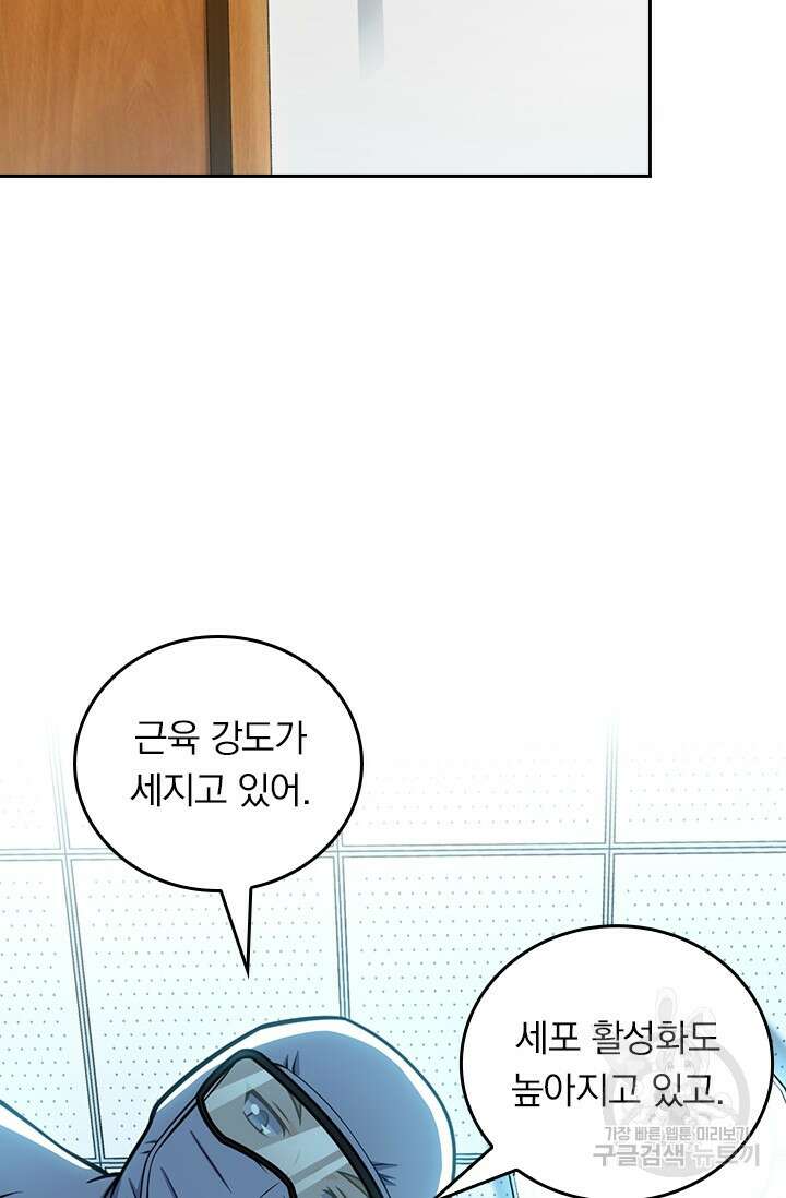 악역 플레이어는 강해지고 싶다 440화 38