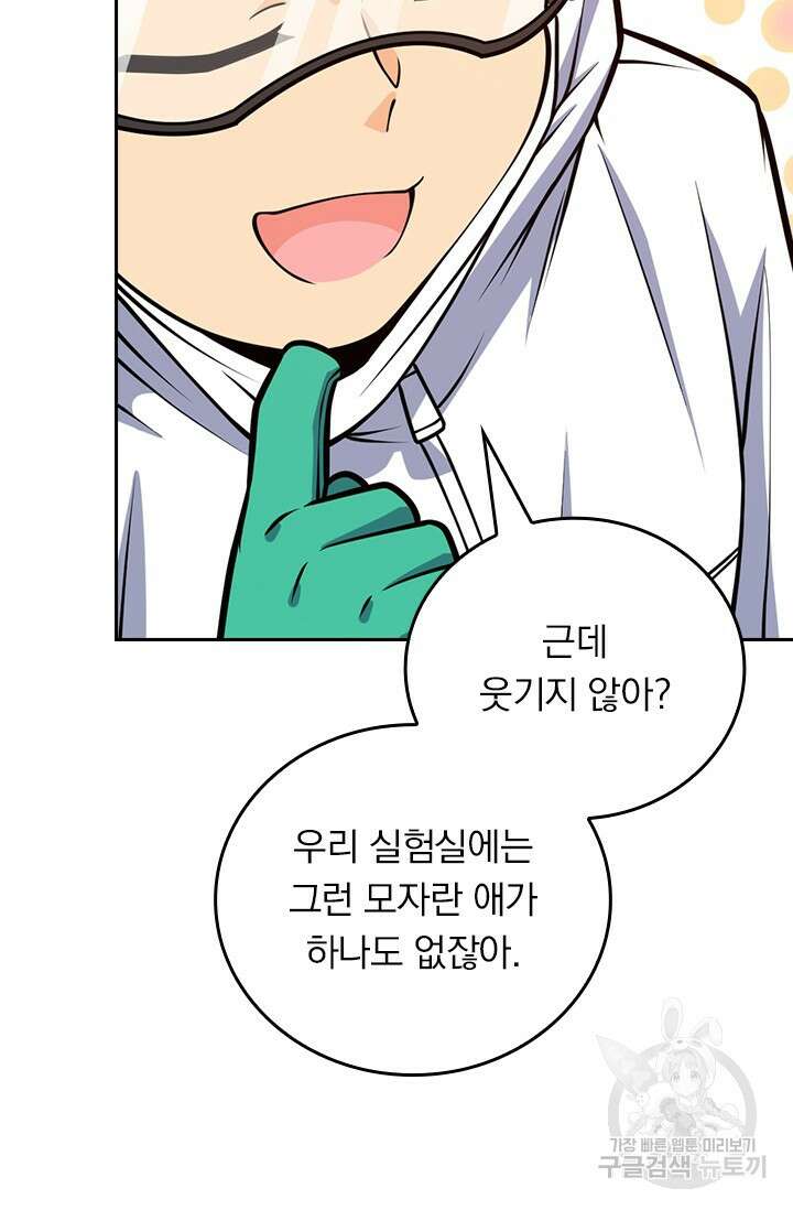 악역 플레이어는 강해지고 싶다 440화 43