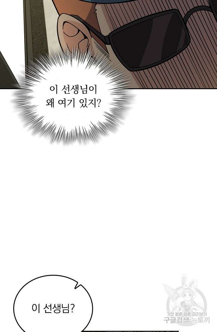 악역 플레이어는 강해지고 싶다 440화 48