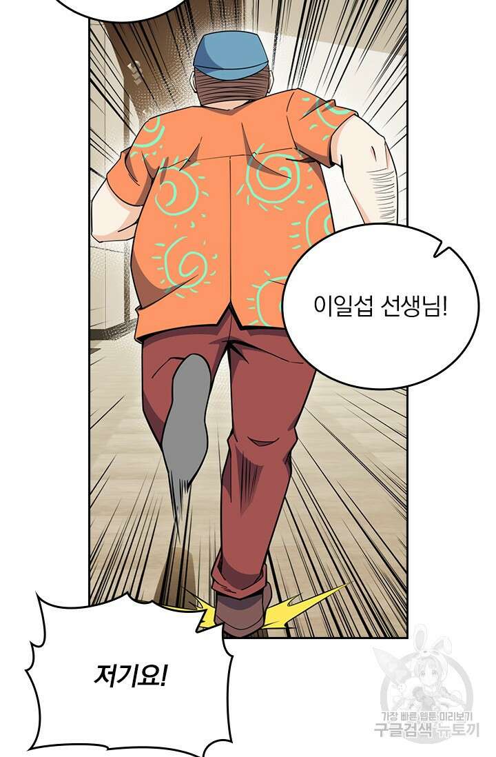 악역 플레이어는 강해지고 싶다 440화 49