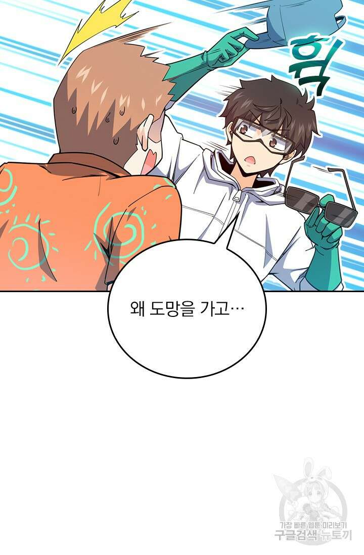 악역 플레이어는 강해지고 싶다 440화 51