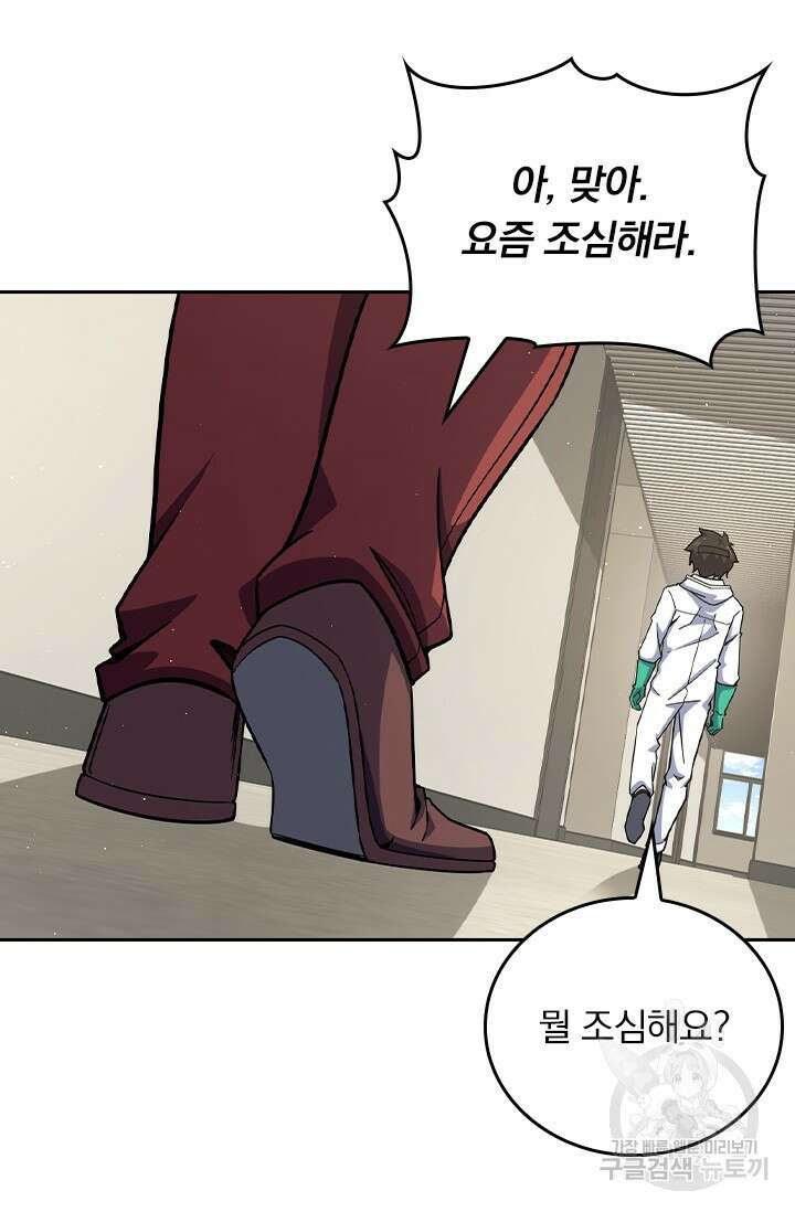 악역 플레이어는 강해지고 싶다 440화 58