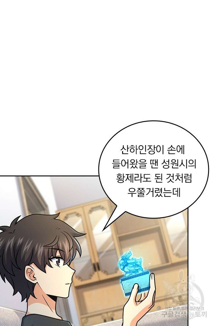 악역 플레이어는 강해지고 싶다 440화 63