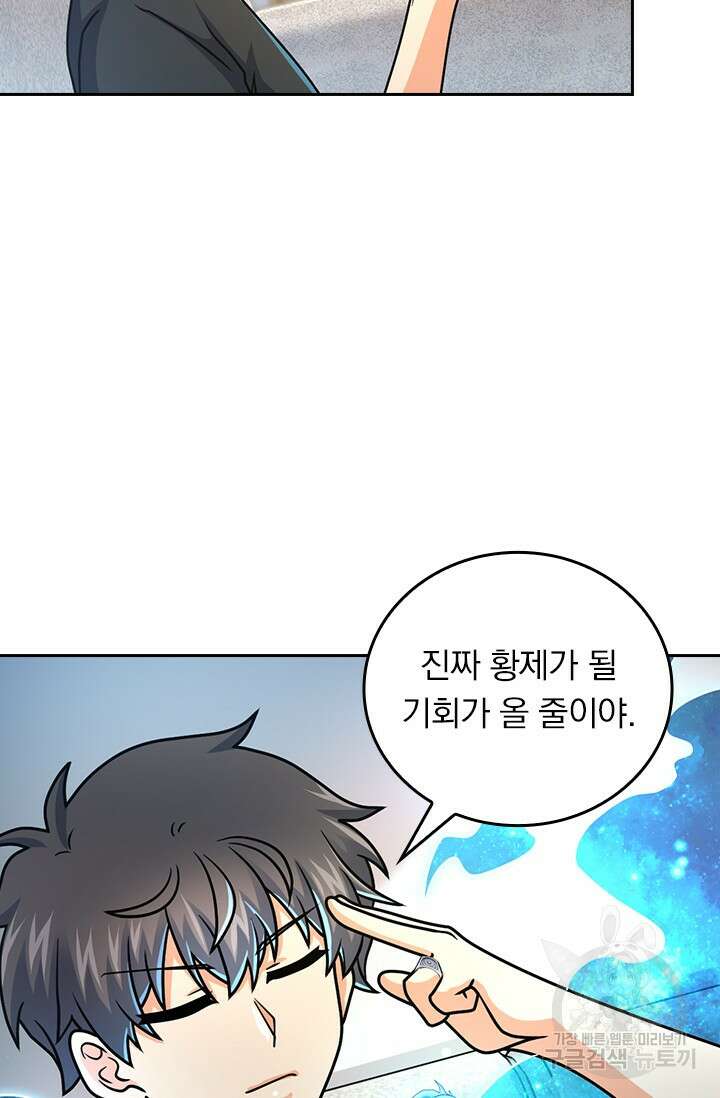 악역 플레이어는 강해지고 싶다 440화 64