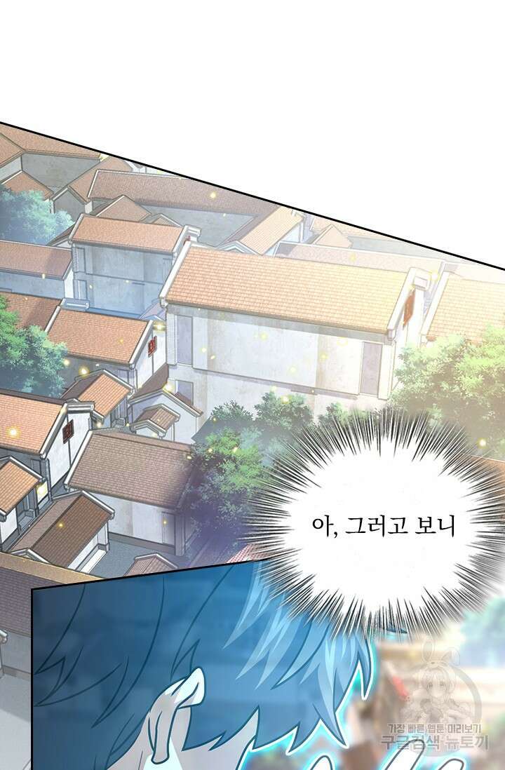 악역 플레이어는 강해지고 싶다 440화 68