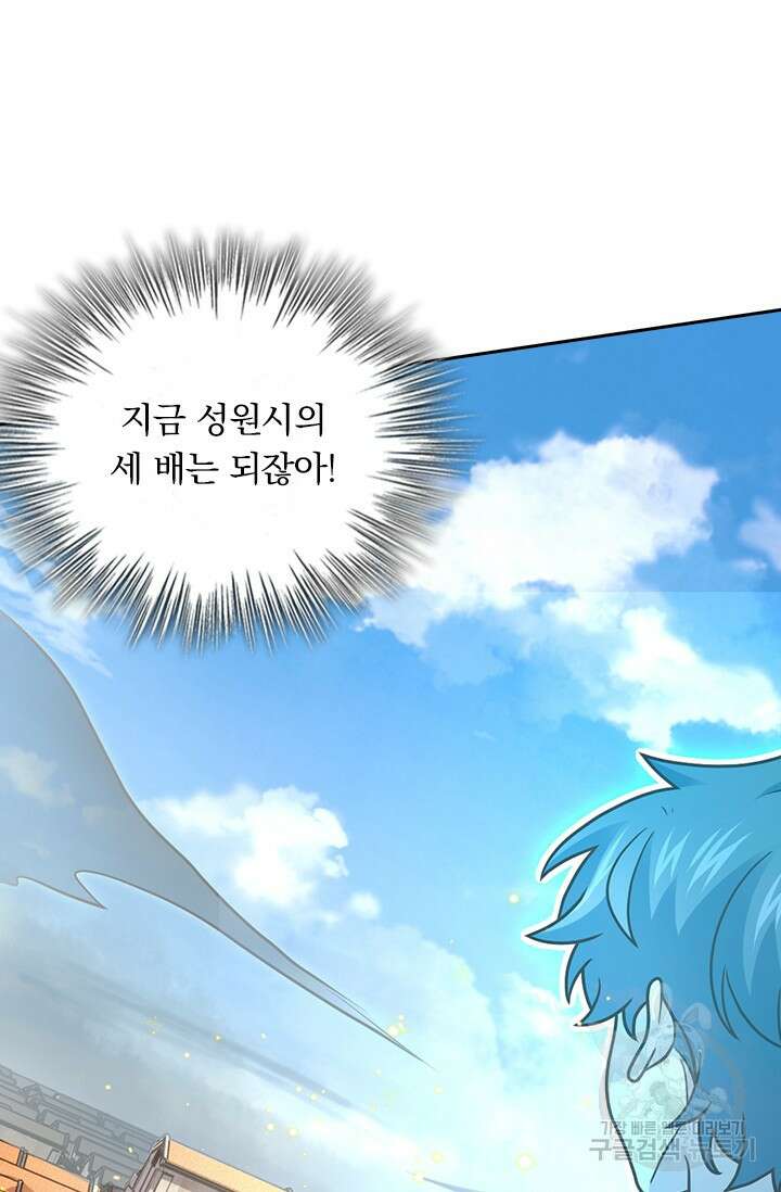 악역 플레이어는 강해지고 싶다 440화 72