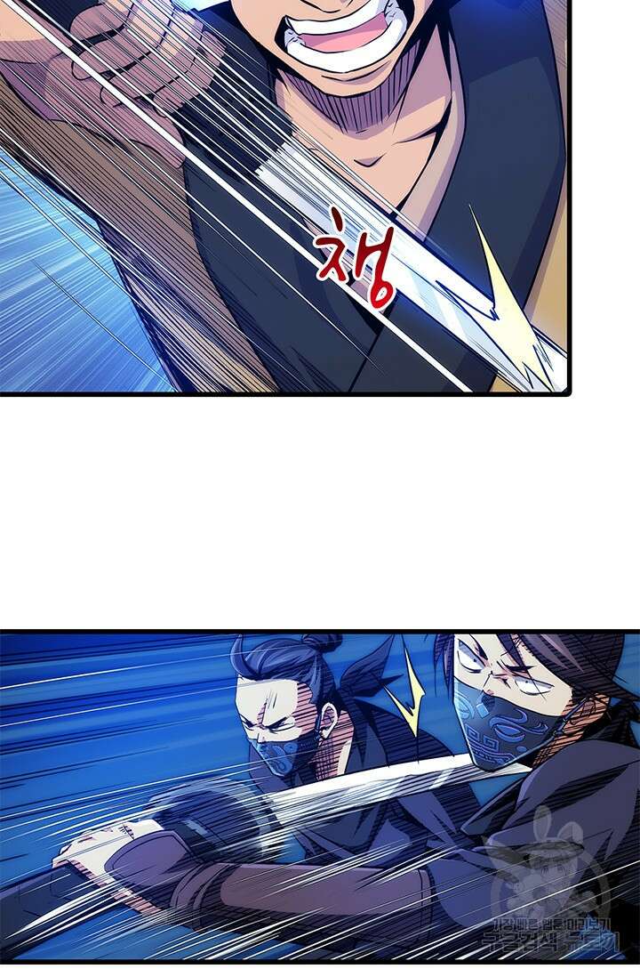 멸수라전 8화 9