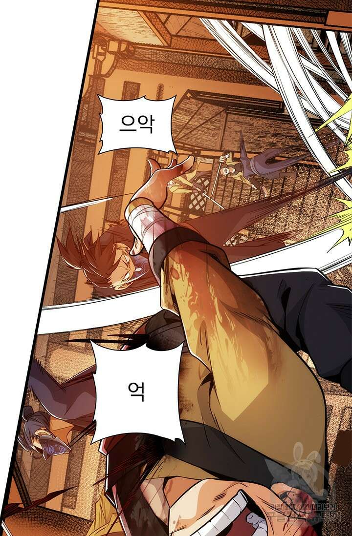 멸수라전 8화 12