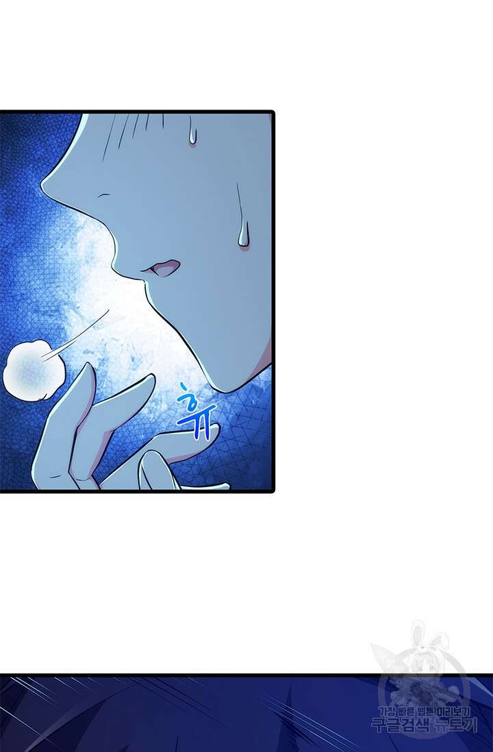 멸수라전 8화 21