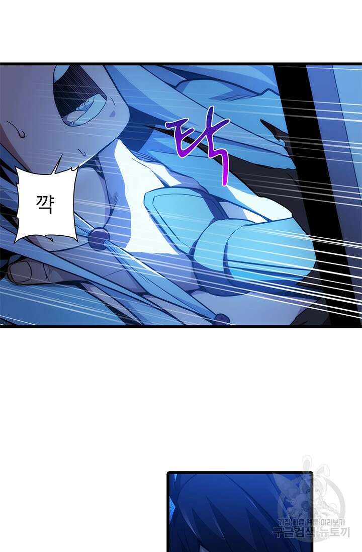 멸수라전 8화 24