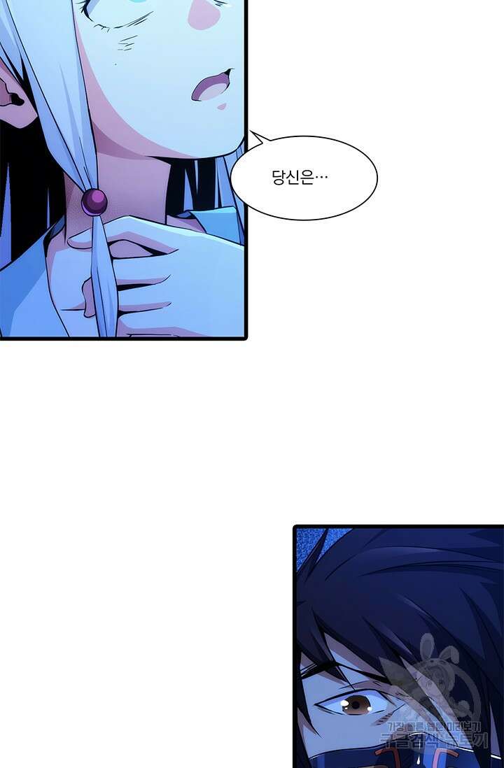 멸수라전 8화 31