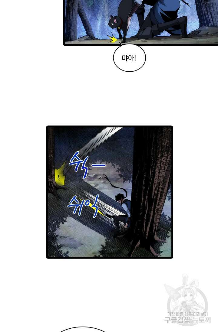 멸수라전 18화 3