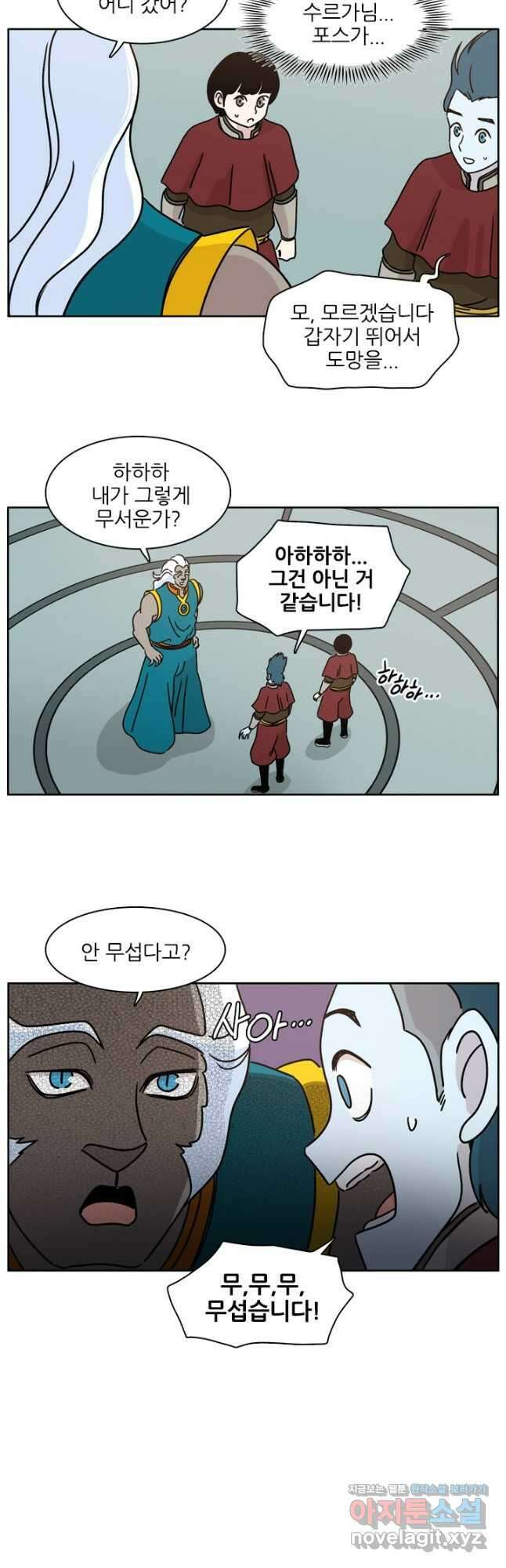 흡혈고딩 피만두 270화 2