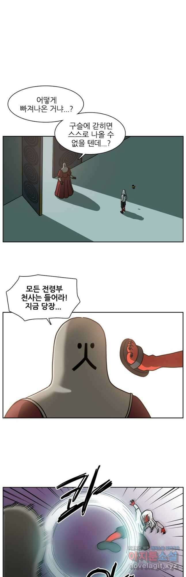 흡혈고딩 피만두 270화 3