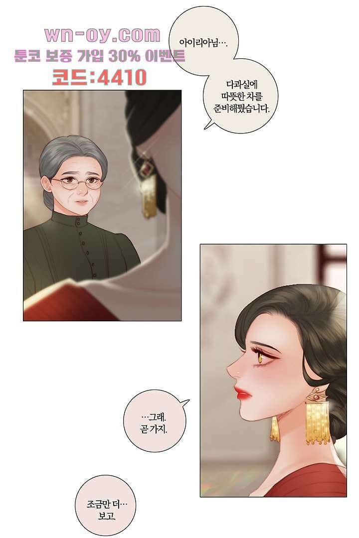 초상화 73화 4