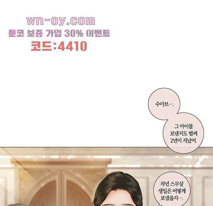초상화 73화 5