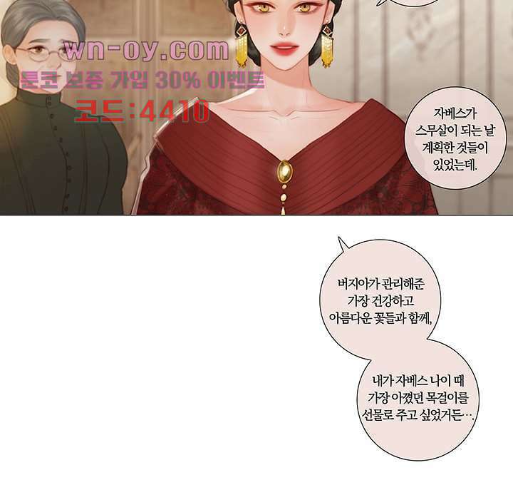초상화 73화 6