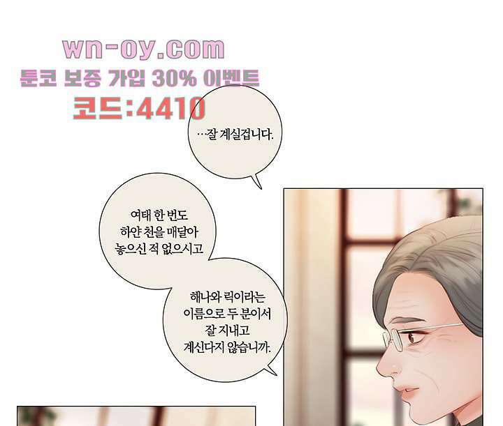 초상화 73화 7