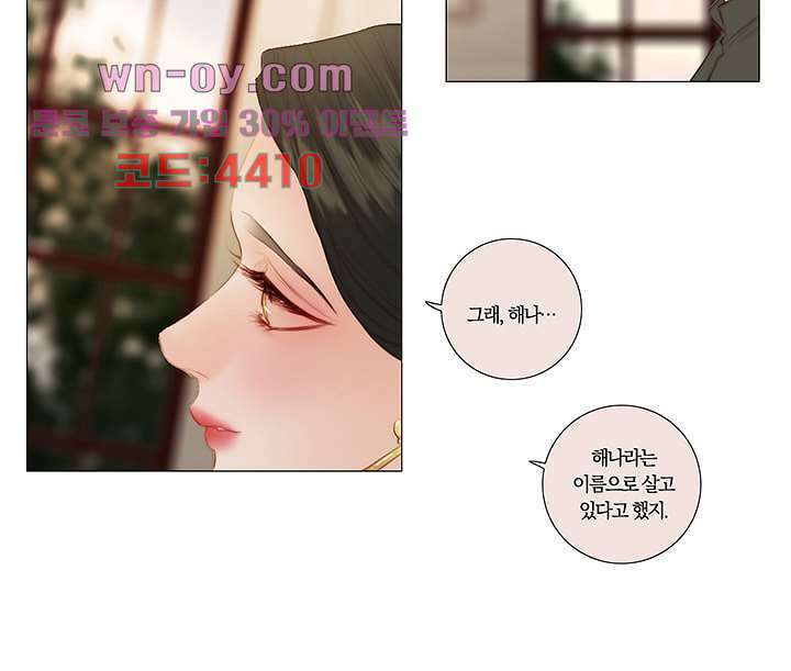 초상화 73화 8