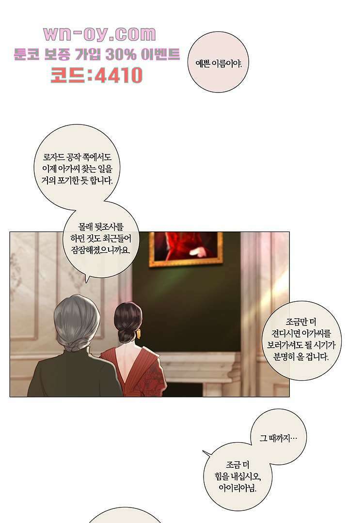 초상화 73화 9
