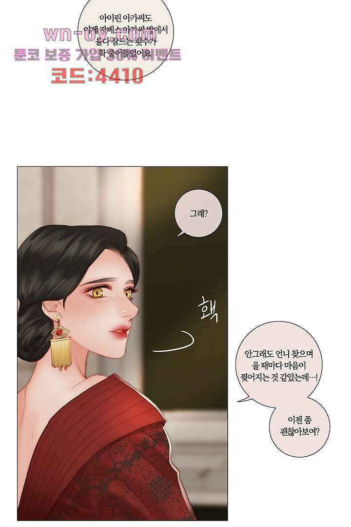 초상화 73화 10