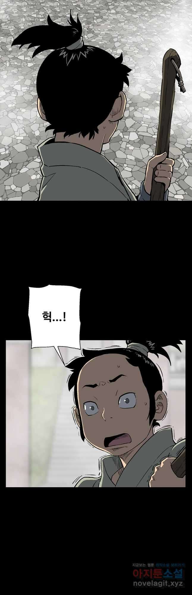 휘영검전 26화 4