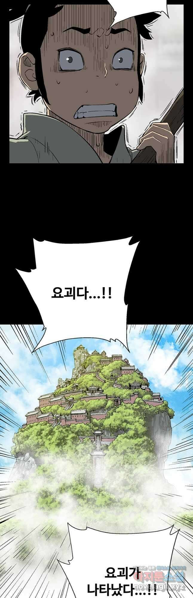 휘영검전 26화 8