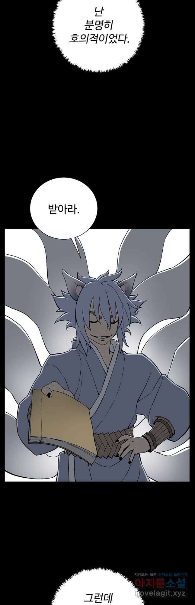 휘영검전 26화 10